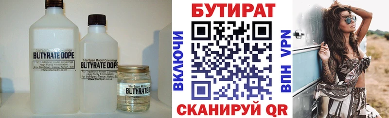 мега ССЫЛКА  Среднеколымск  Бутират буратино  как найти закладки 