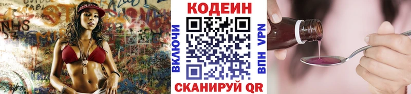 Codein напиток Lean (лин) Среднеколымск