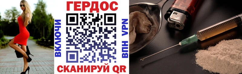 Героин хмурый  Среднеколымск 
