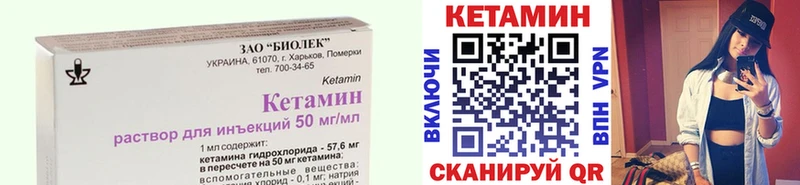 Кетамин VHQ  Среднеколымск 