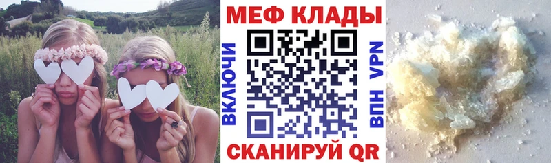 Меф кристаллы Среднеколымск