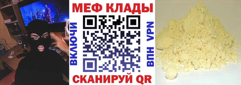Меф VHQ  Среднеколымск 