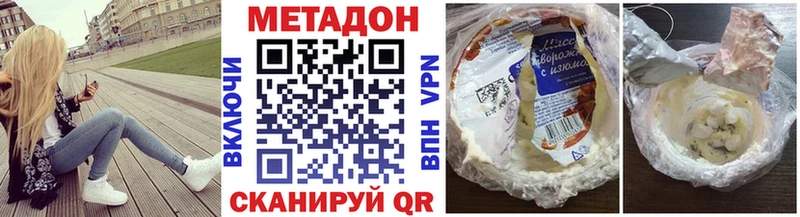 Метадон мёд  мега tor  Среднеколымск 